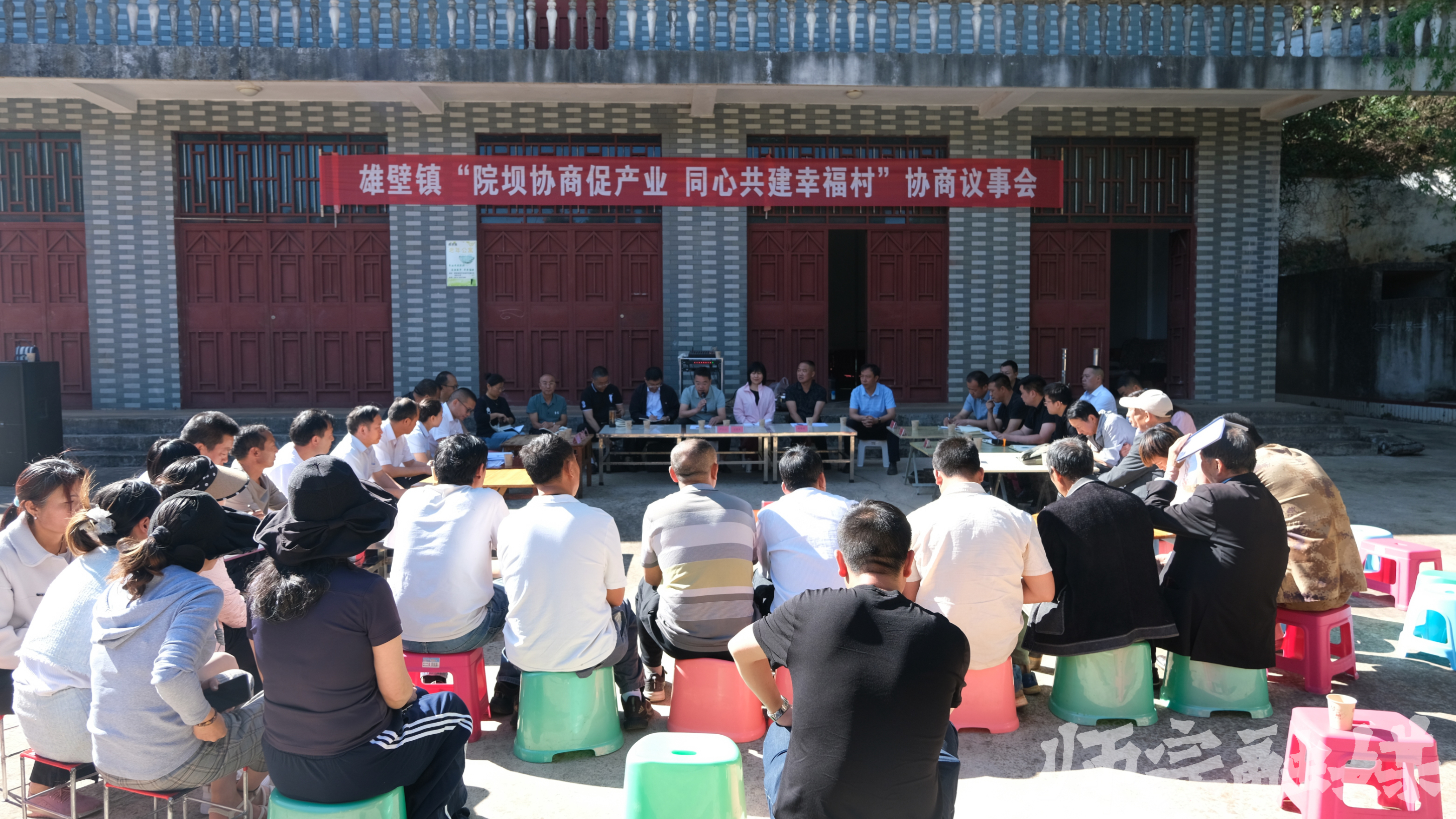 师宗:院坝协商话民生 排忧解难促发展