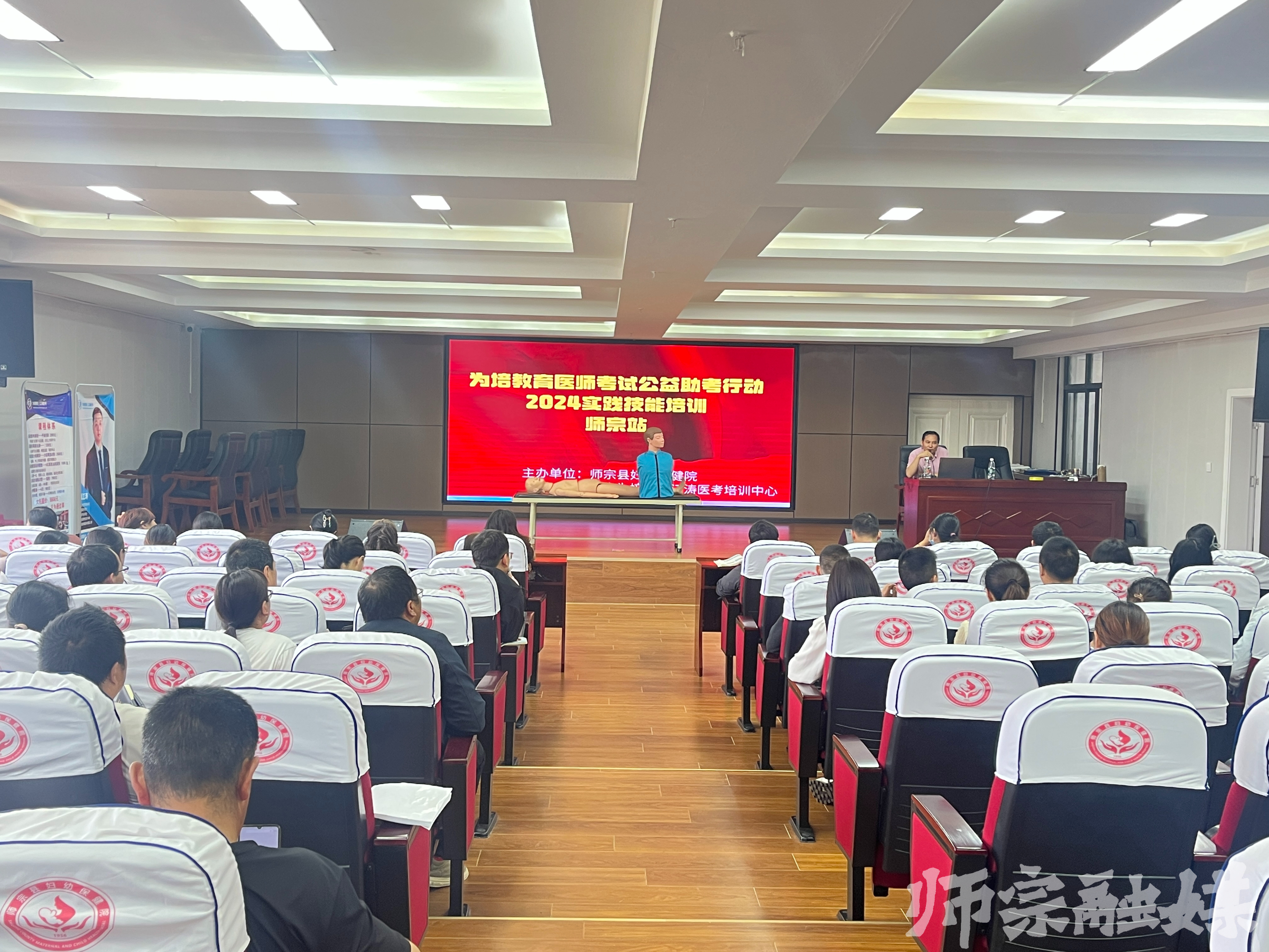 师宗县开展2024年执业(助理)医师资格实践技能免费培训