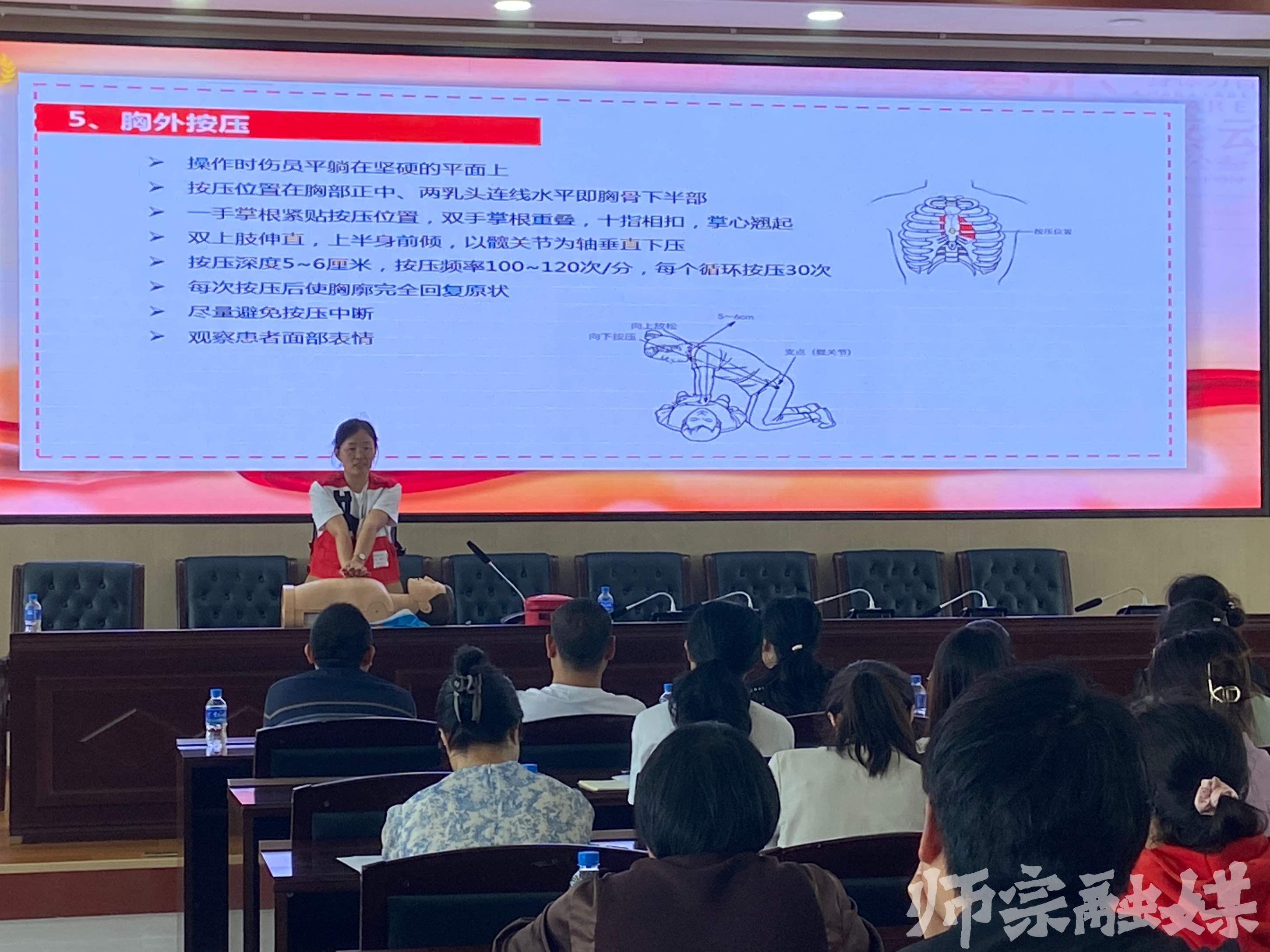 67师宗县红十字会开展应急救护知识和aed使用技能培训活动