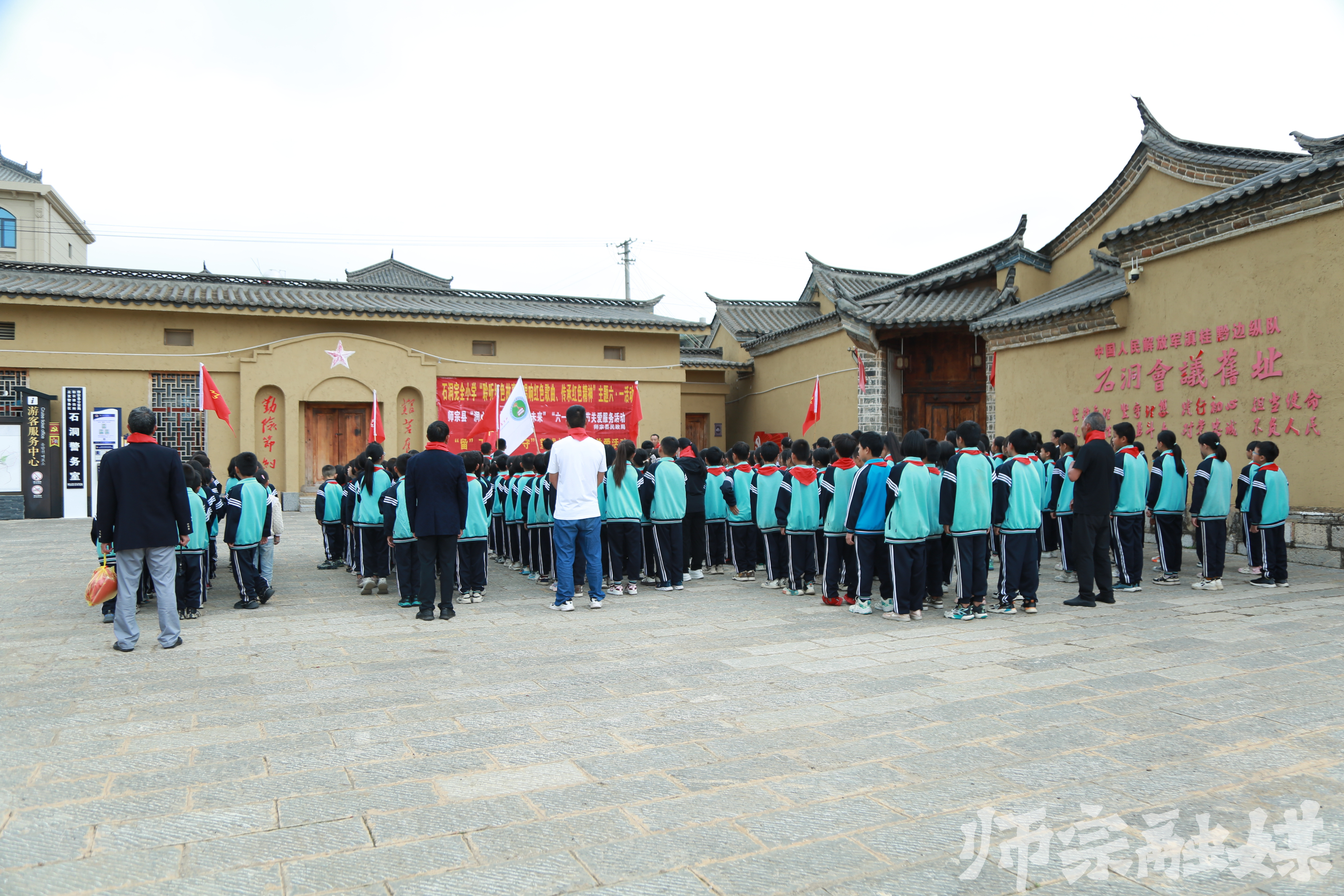 师宗:别样"六一" "童"您相约