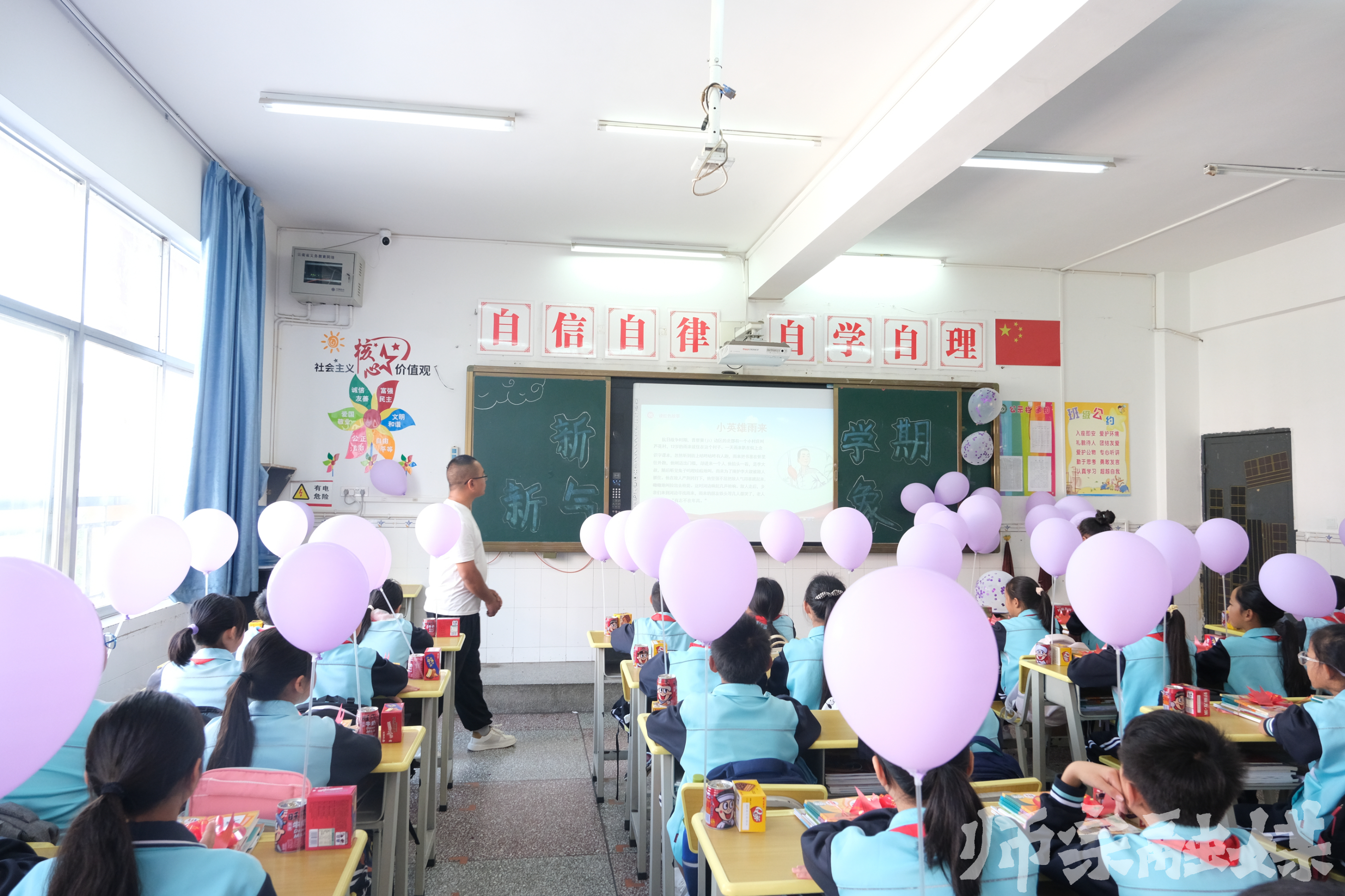 师宗:特色活动点亮"开学第一课"